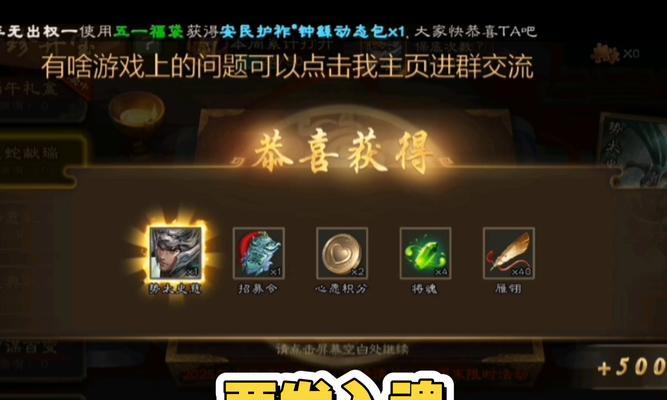 三国杀元宵活动送的盒子有何用途？如何使用？