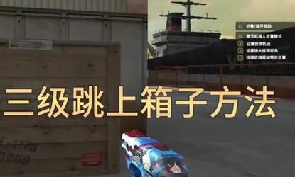 CF无声跳箱子的技巧是什么？如何在不发出声音的情况下跳过箱子？