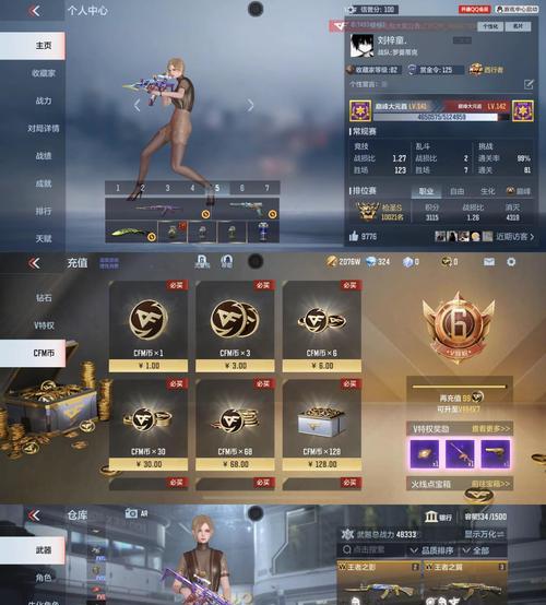 CF王翼的保底价格是多少？