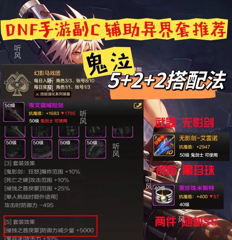 dnf幽冥套升级方法是什么？升级后属性有何变化？