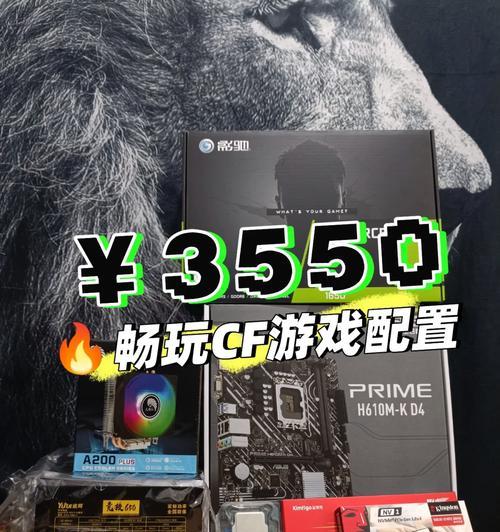 一千五组装cf主机多少钱？组装一台cf主机需要多少预算？