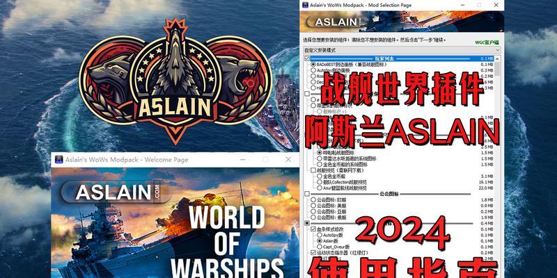 战舰世界春安模式玩法介绍？有哪些技巧？