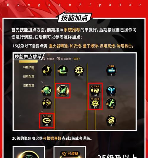 DNF火矩技能的正确使用方法是什么？
