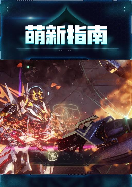 星际战甲中武器震动功能如何关闭？