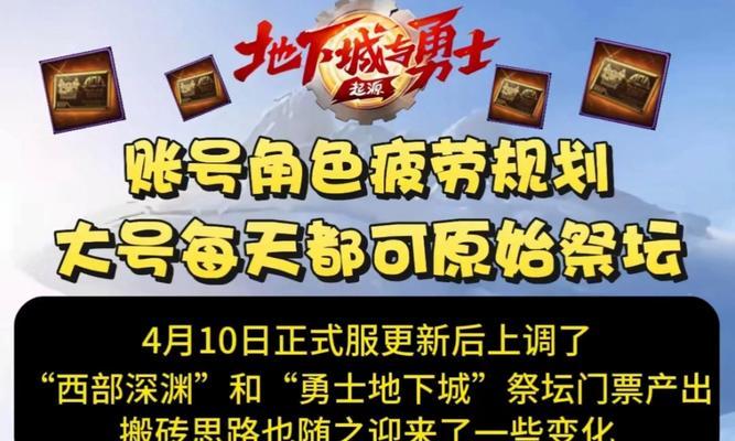 地下城祭坛深渊入口的开启条件是什么？