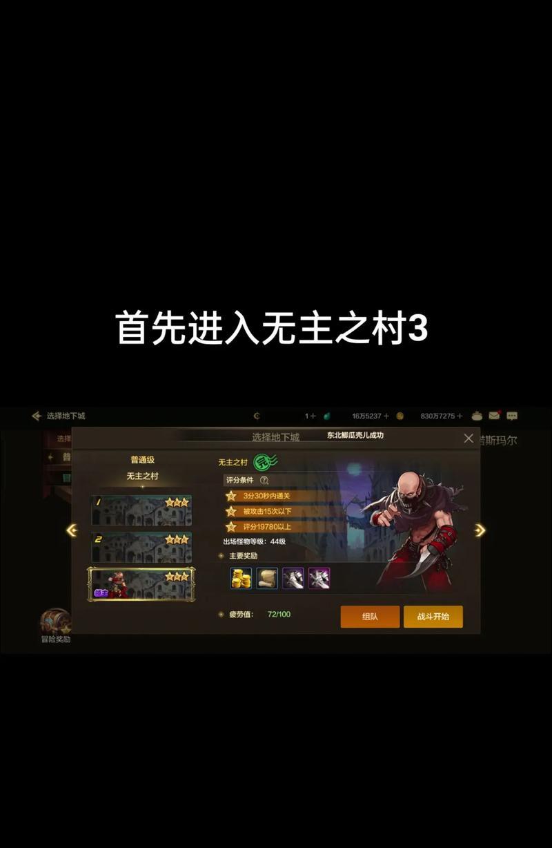 地下城手游以毒攻毒任务如何完成？需要哪些条件？