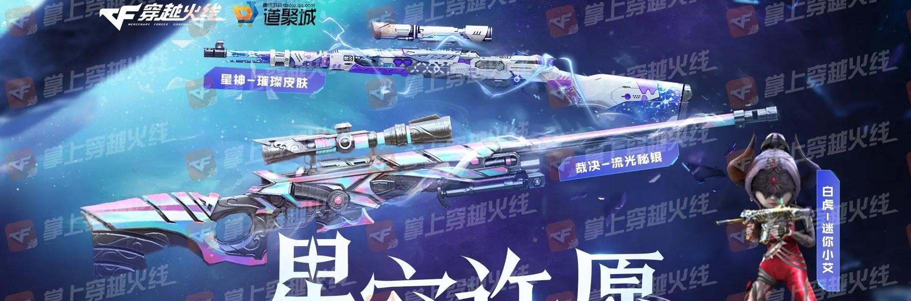 cf枪娘默闪耀登场抽6把黑钱士多少钱？如何参与活动？