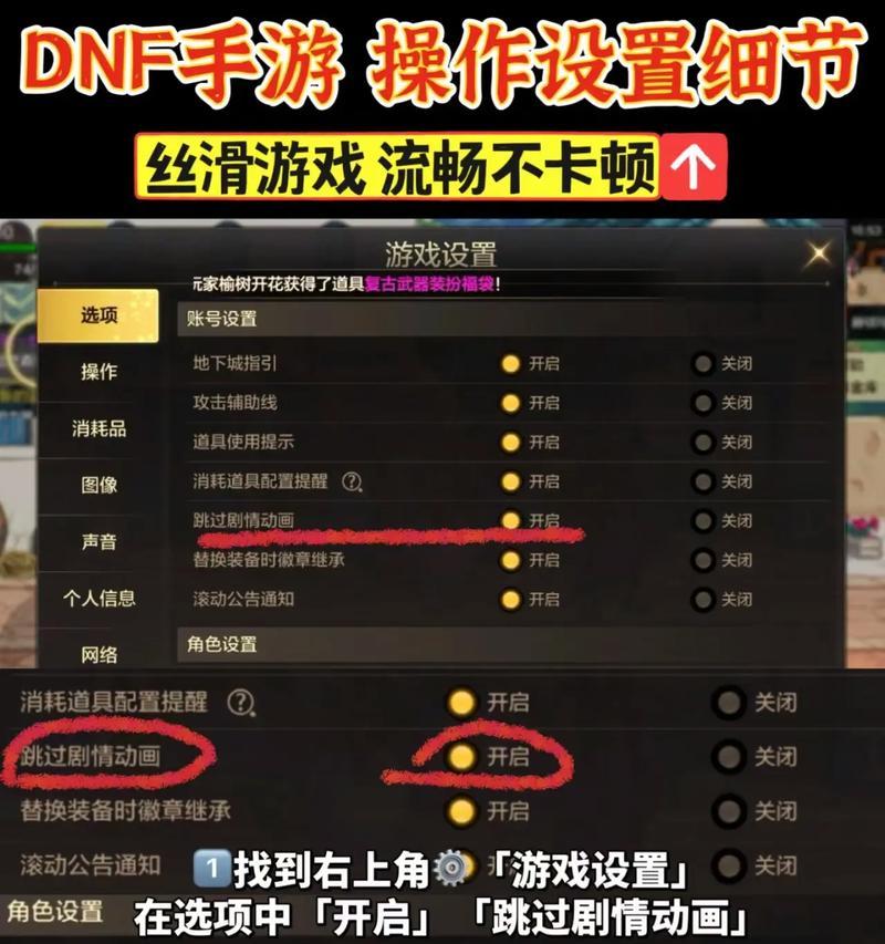 地下城怎么闭屏？闭屏操作的步骤是什么？