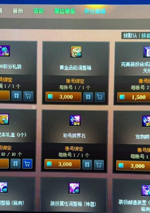 DNF装备积分提升方法是什么？如何快速增加积分？