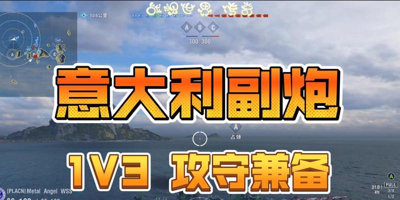战舰世界剧情副炮船获取途径是什么？