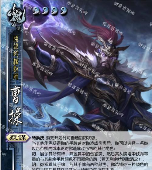 三国杀曹操掉血翻面是什么意思？如何应对曹操的翻面技能？