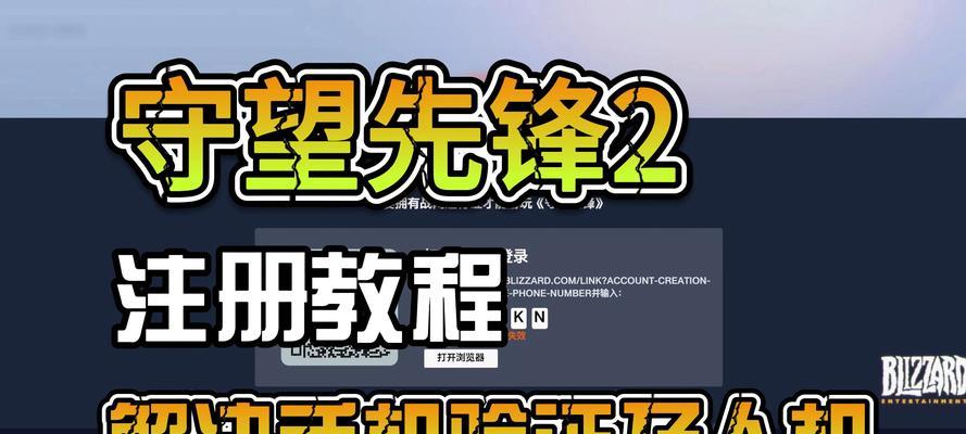 购买守望先锋2账号后如何进行登录？
