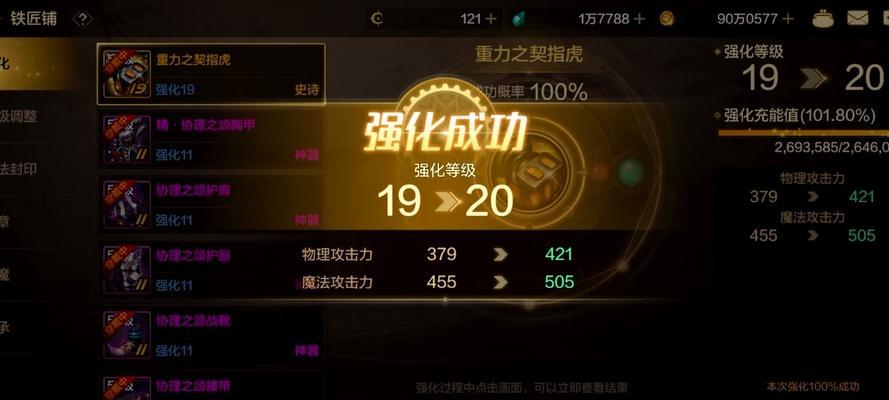 零氪玩家在地下城如何强化装备？有哪些技巧？