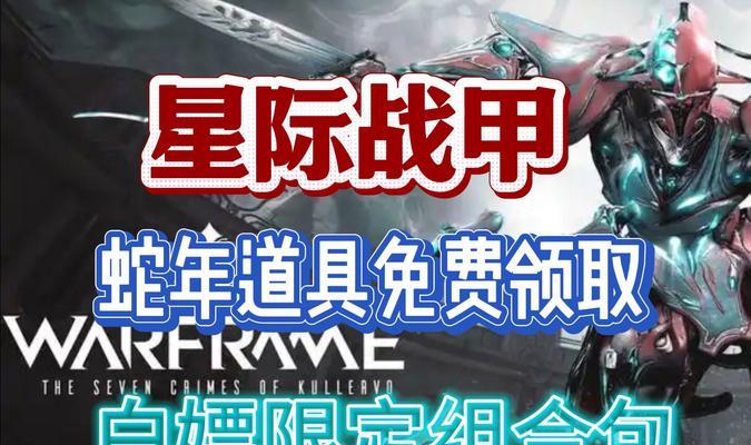 星际战甲皮肤获取方法是什么？