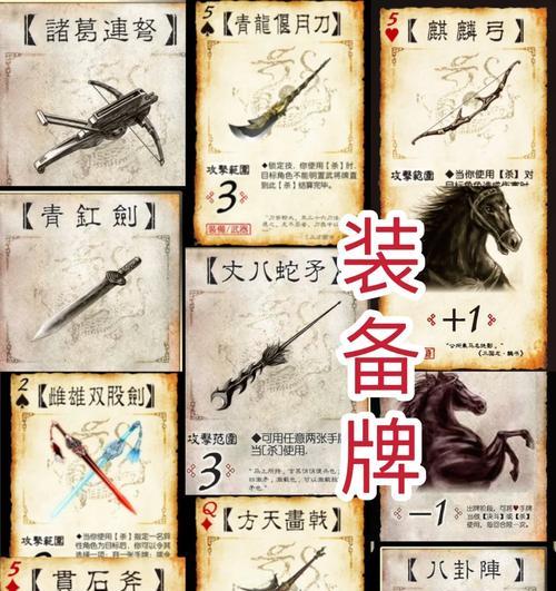 三国杀宝物栏功能介绍？宝物栏对游戏体验有何影响？