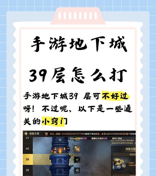 地下城活动角色漏洞的解决方法是什么？如何预防？