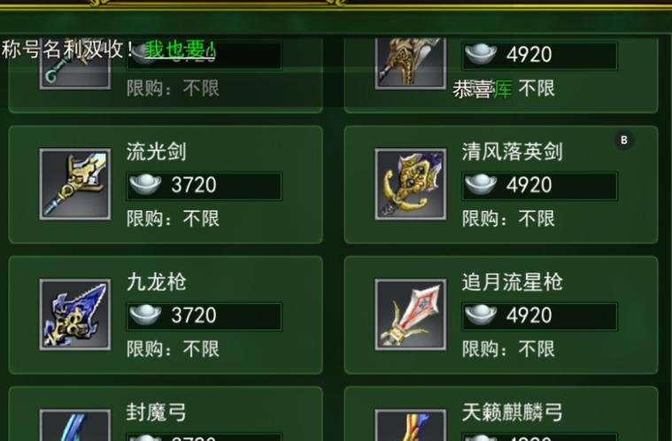 灭世魔枪获取方法是什么？热血江湖中如何得到？