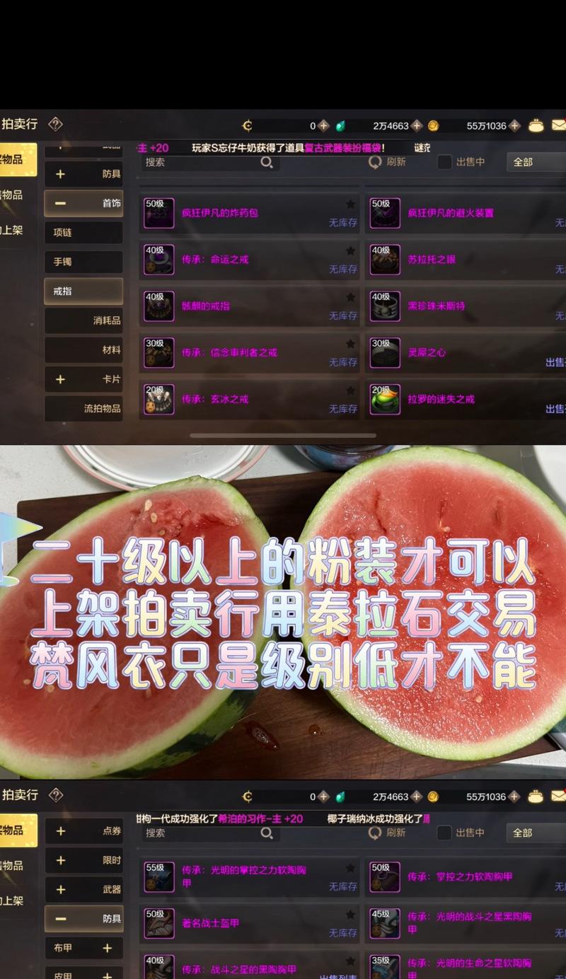 地下城拍卖行倒卖的规则是什么？倒卖准则对玩家的影响？