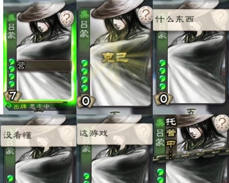 三国杀吕蒙对抗华佗时应出什么牌？
