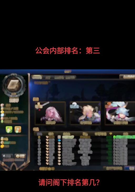 地下城3级公会如何寻找？