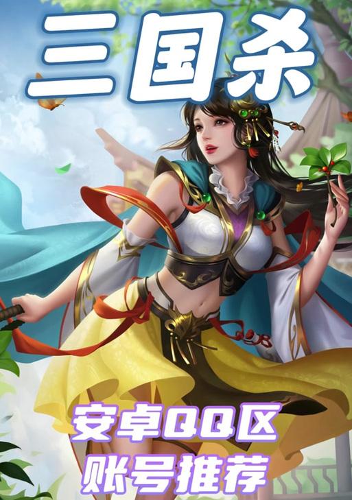 三国杀移动版渠道服下载方式是什么？如何安装？