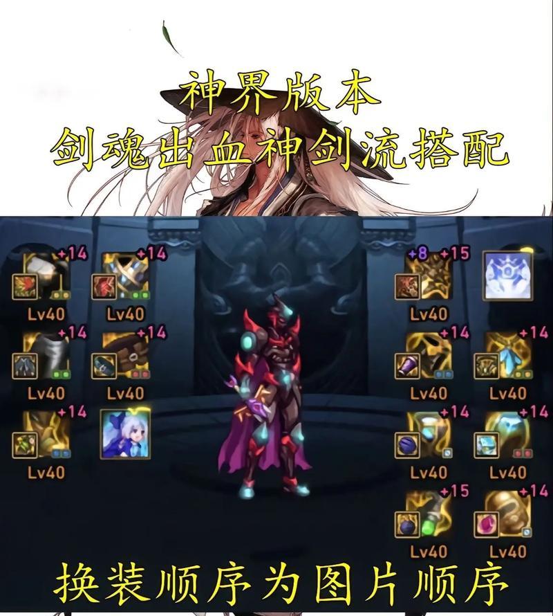 剑魂出血流派魔法石使用方法是什么？有哪些技巧？