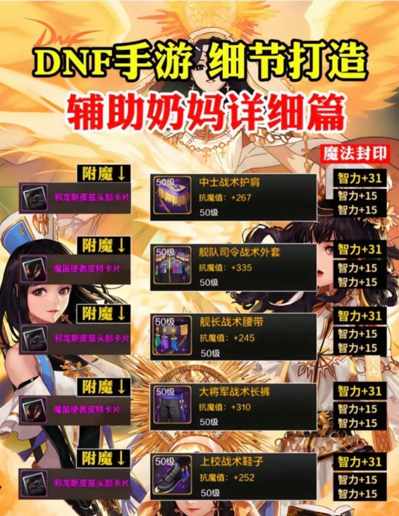 地下城手游家园功能的意义是什么？