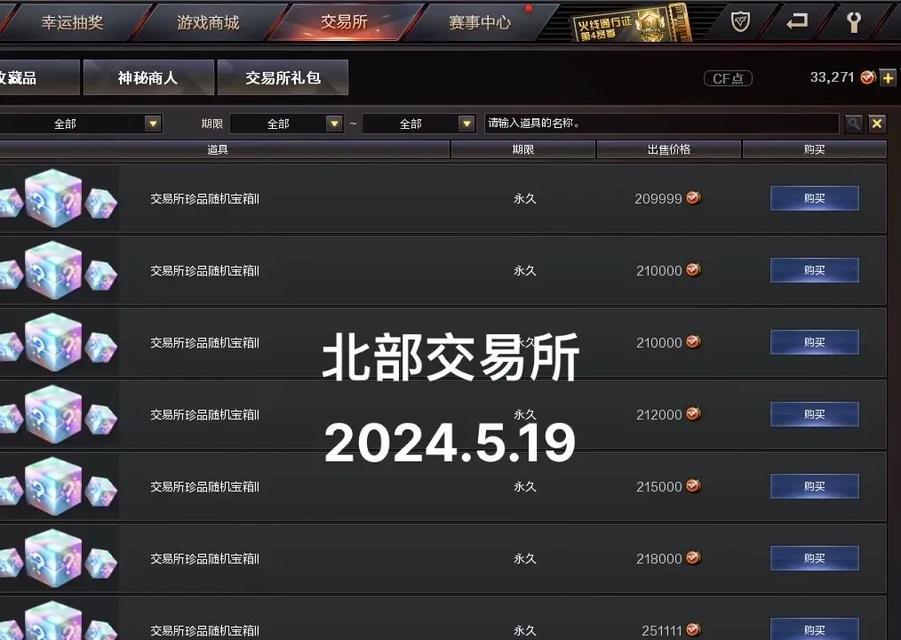 CF达到贵八需要充值的最少金额是多少？有哪些充值优惠？
