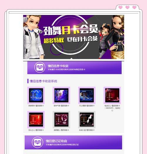 劲舞团秒级经验购买次数方法是什么？