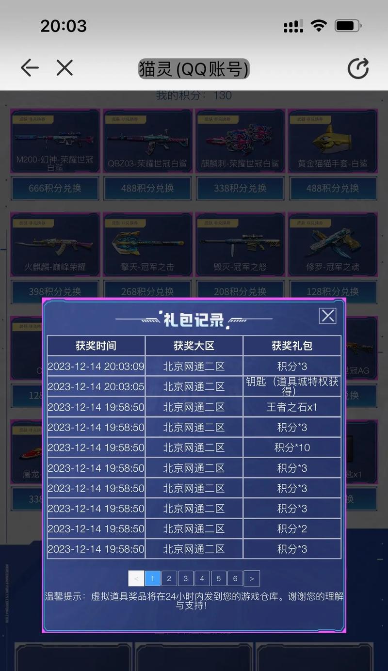 CF世冠套保底数量及获取概率是多少？