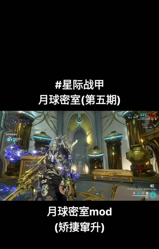 星际战甲密室任务如何进入？需要满足哪些条件？