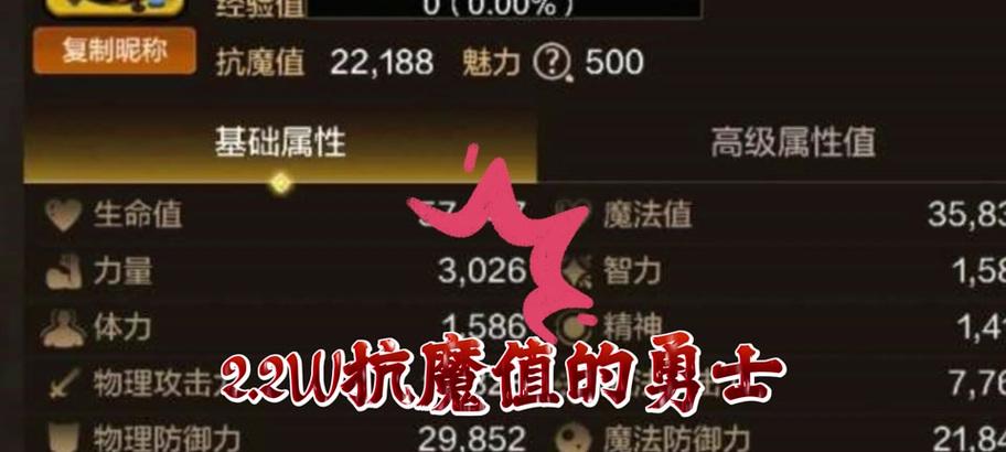 地下城2.6抗魔如何达成？需要哪些装备？