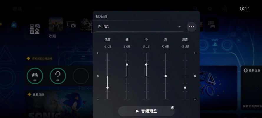 CF游戏声音模式如何调低？调低后效果如何？