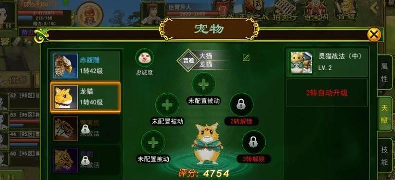 热血江湖宠物等级如何选择？有哪些影响因素？