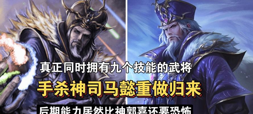 神司马懿在三国杀中应选择哪个势力？