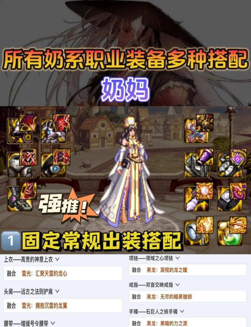 地下城喂养装备的方法是什么？