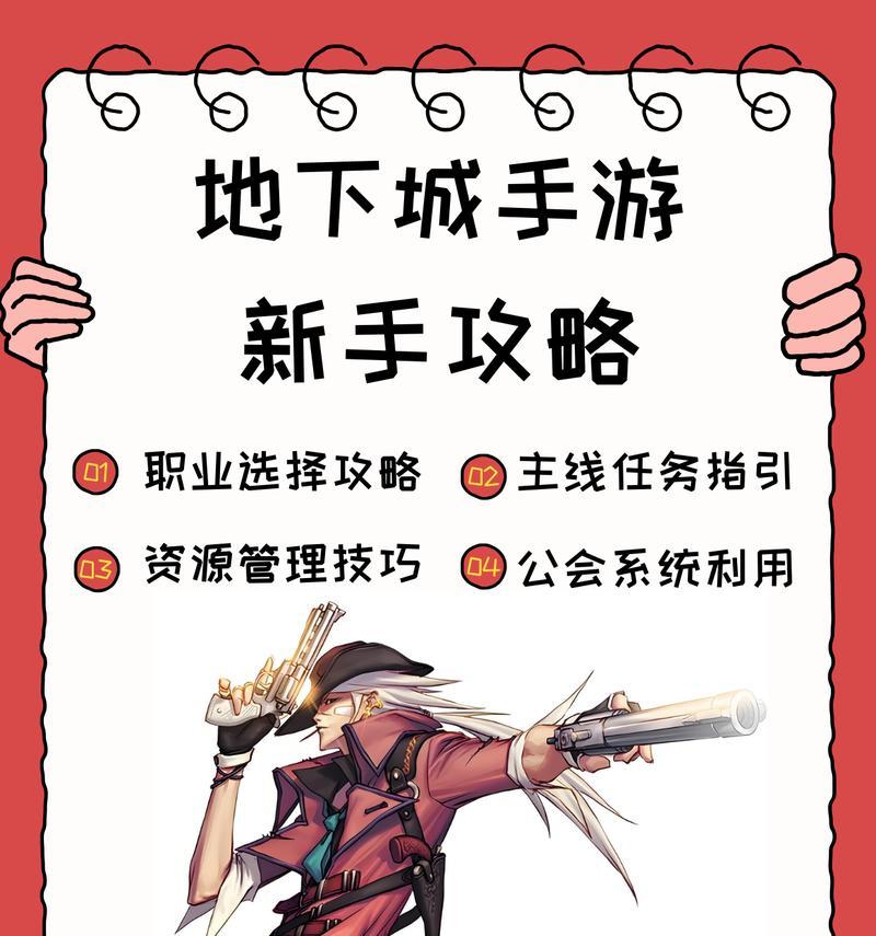地下城手游练级有哪些高效方法？如何快速提升等级？