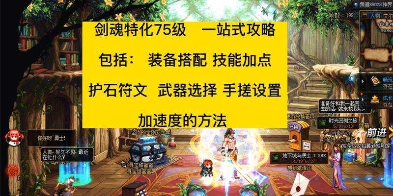 剑魂防装打槽的具体操作是什么？