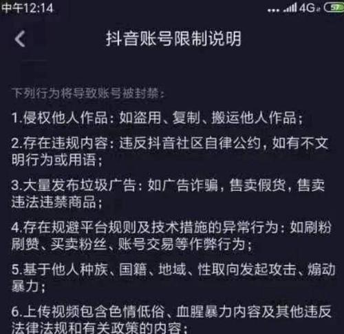 劲舞团违规封号申诉流程是什么？