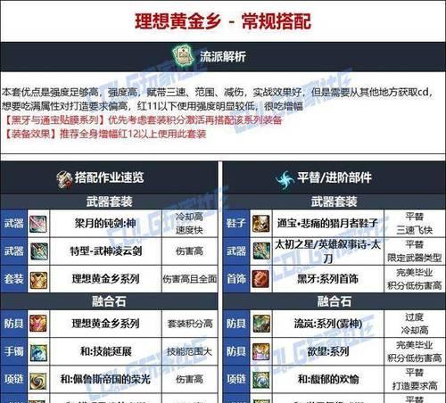 暗帝职业最适合使用哪种武器？选择武器时应考虑哪些因素？