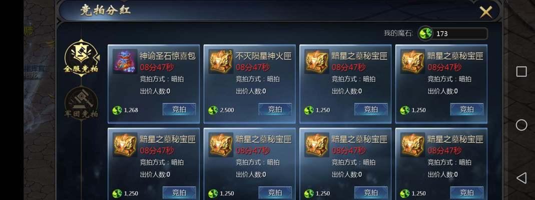 魔域灵晶秘宝的获取方法是什么？如何快速获得？
