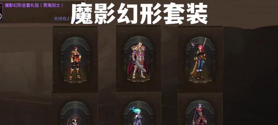 地下城幻装备怎么弄？获取方法是什么？