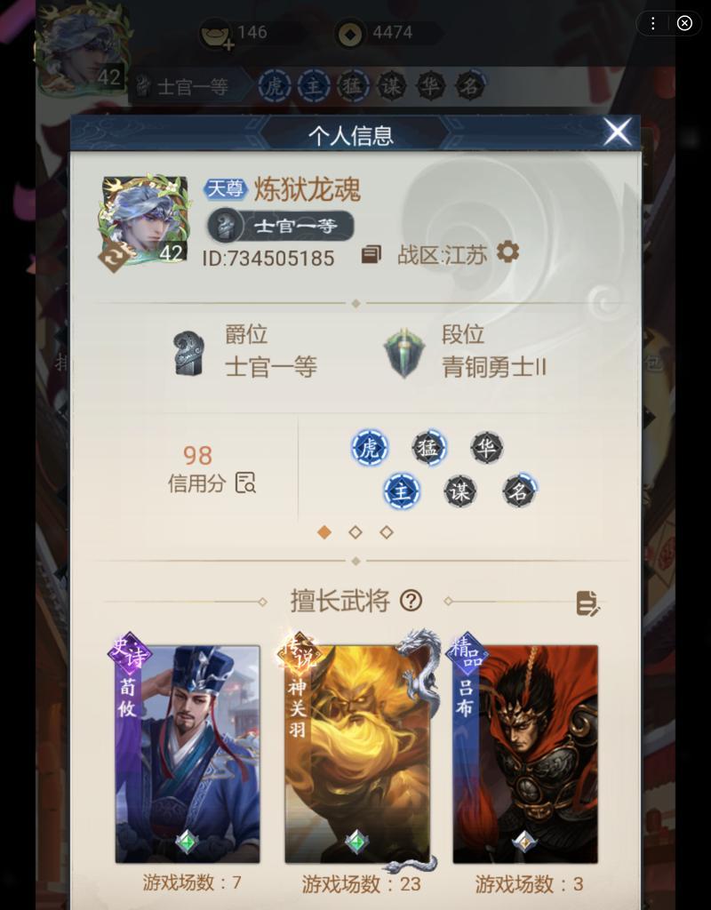 三国杀好友任务应选择哪种模式？
