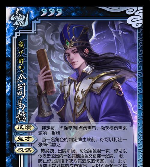 三国杀中司马懿的技能如何运用？