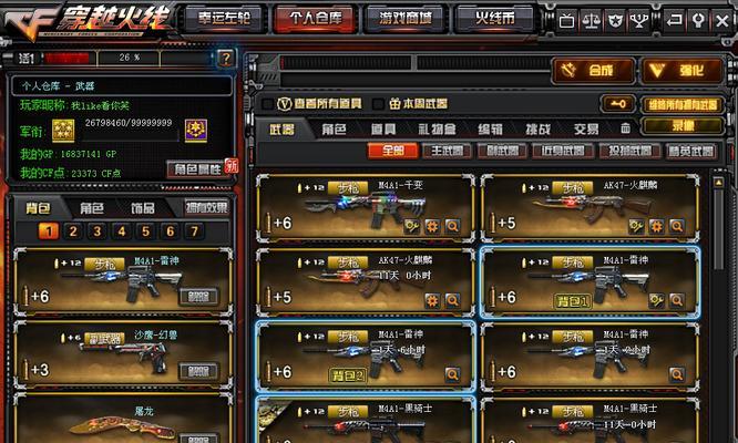 CF玩家平均充值金额是多少？充值建议有哪些？