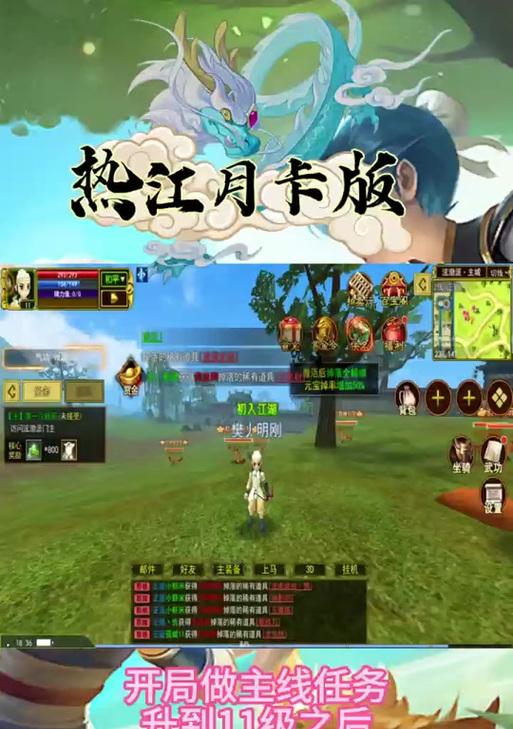 热血江湖中龙猫洗练的方法是什么？洗练效果如何？