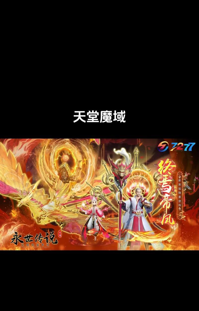 天堂魔域龙魂加点技巧是什么？