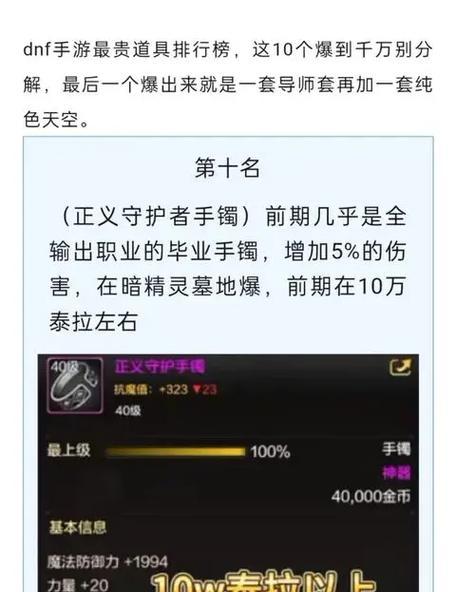 地下城手游卡包更新后会获得哪些道具？新道具的种类有哪些？