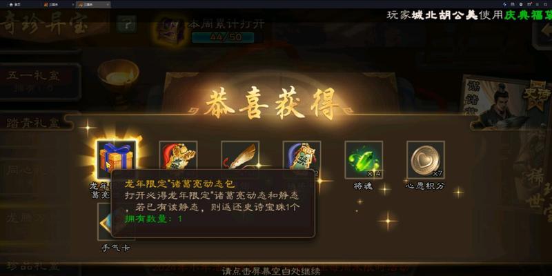 三国杀兔字符合成结果是什么？如何快速合成？