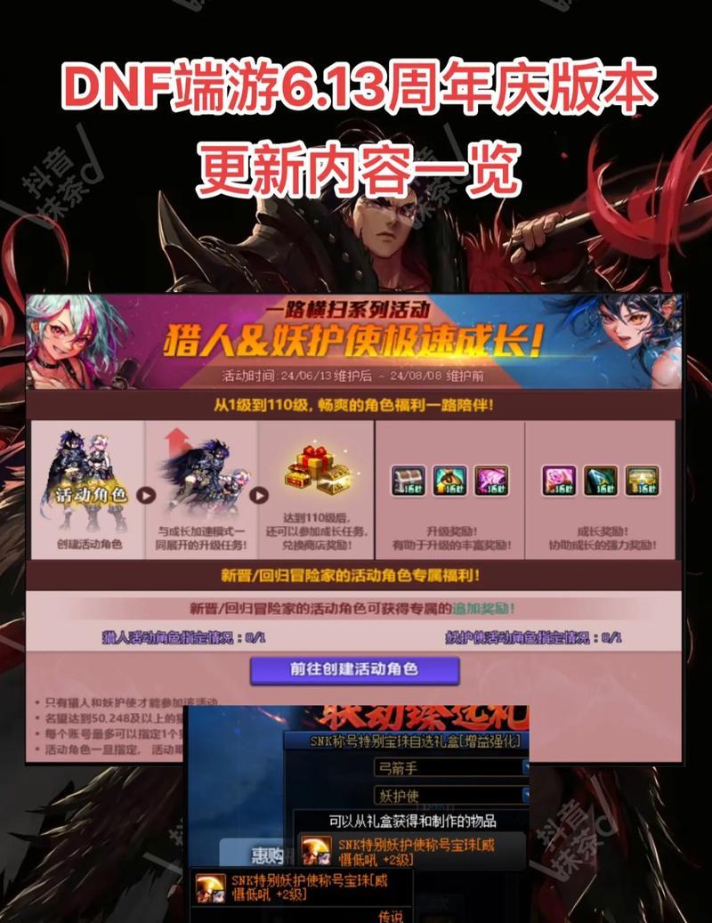 地下城27号更新内容是什么？如何快速上手新版本？
